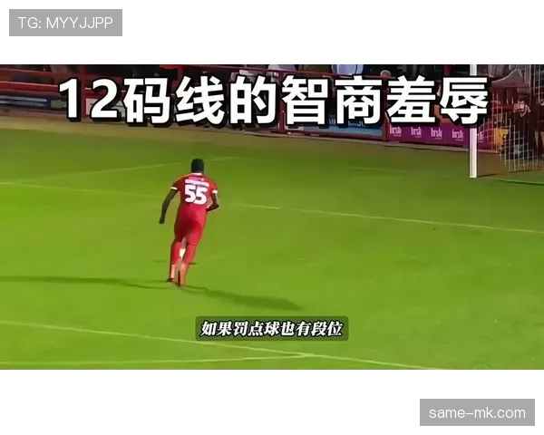 点球门将离线判罚关键在哪？规则如何界定越位犯规？