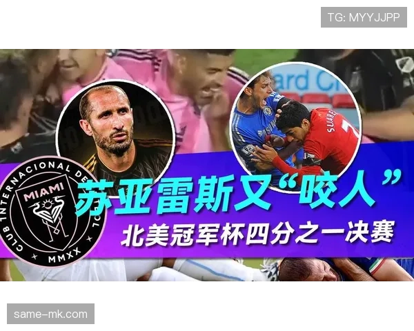 苏亚雷斯赛场上能咬人，私下却把每件衣服当收藏，这反差我消化不来