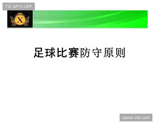 防守站位规则解析：如何合法占据防守位置？