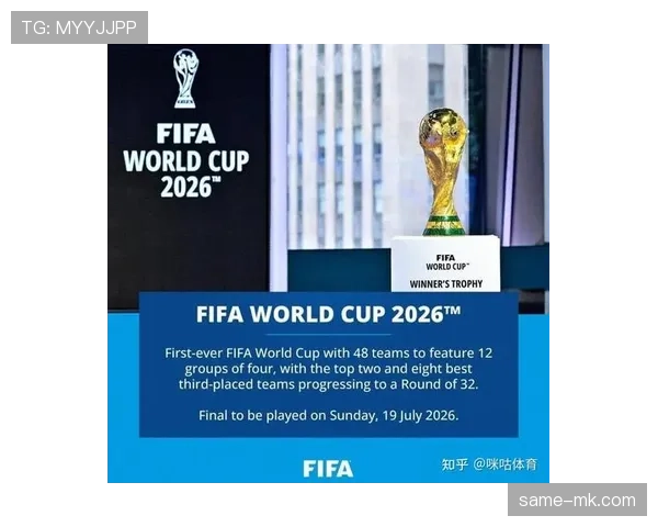 2026世界杯新赛制对强队有什么影响 2026世界杯新赛制对强队有什么影响