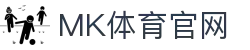 MK体育官方平台 | 官网首页导航